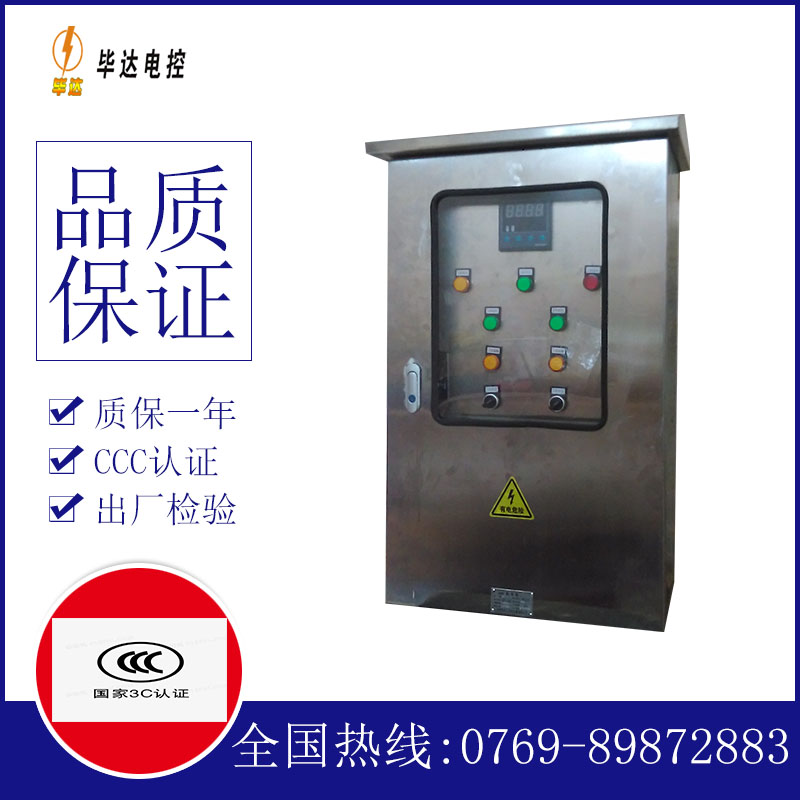 安顺控制箱