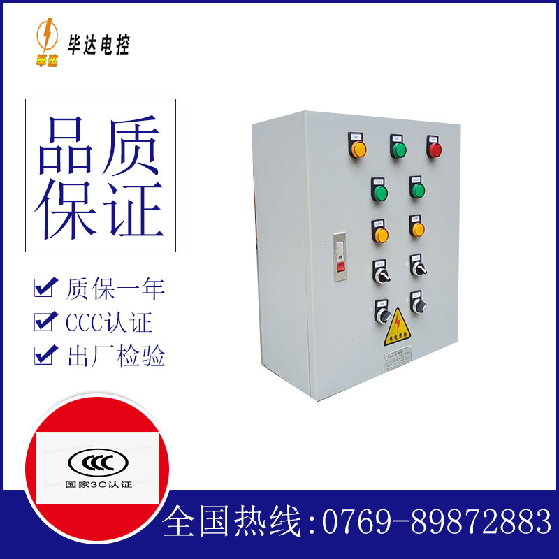 安顺一用一备控制箱