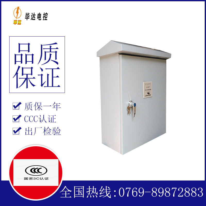 安顺排污泵控制箱